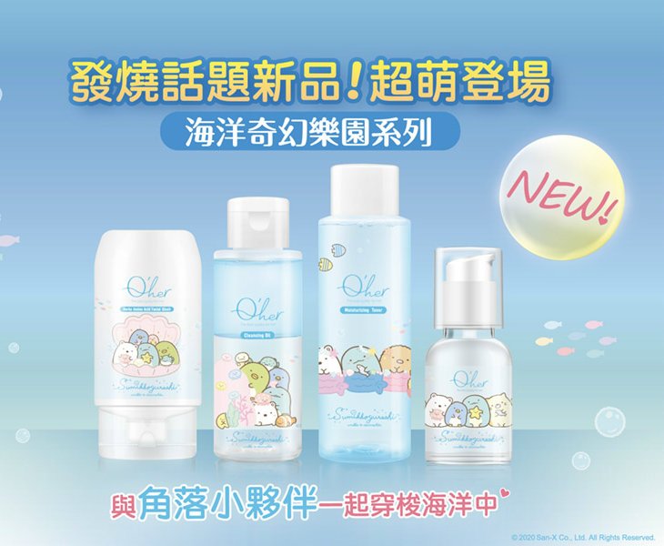 ♚首部 - 海洋奇幻樂園系列