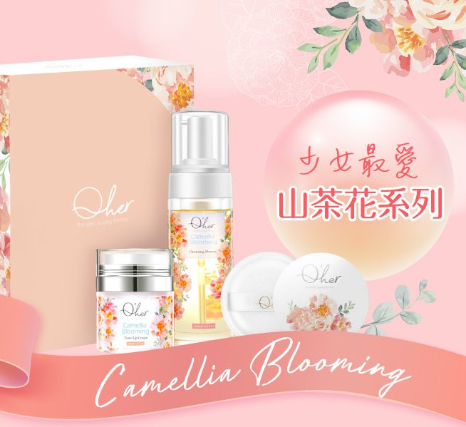 ♚ 山茶花系列